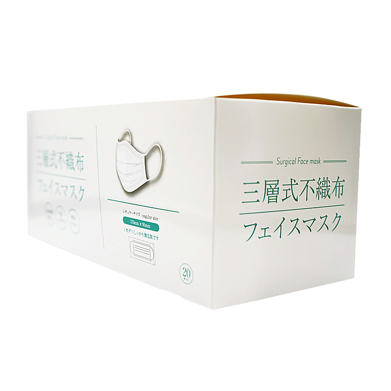 三層式不織布マスク<br>(20枚入)<br>※代引不可商品